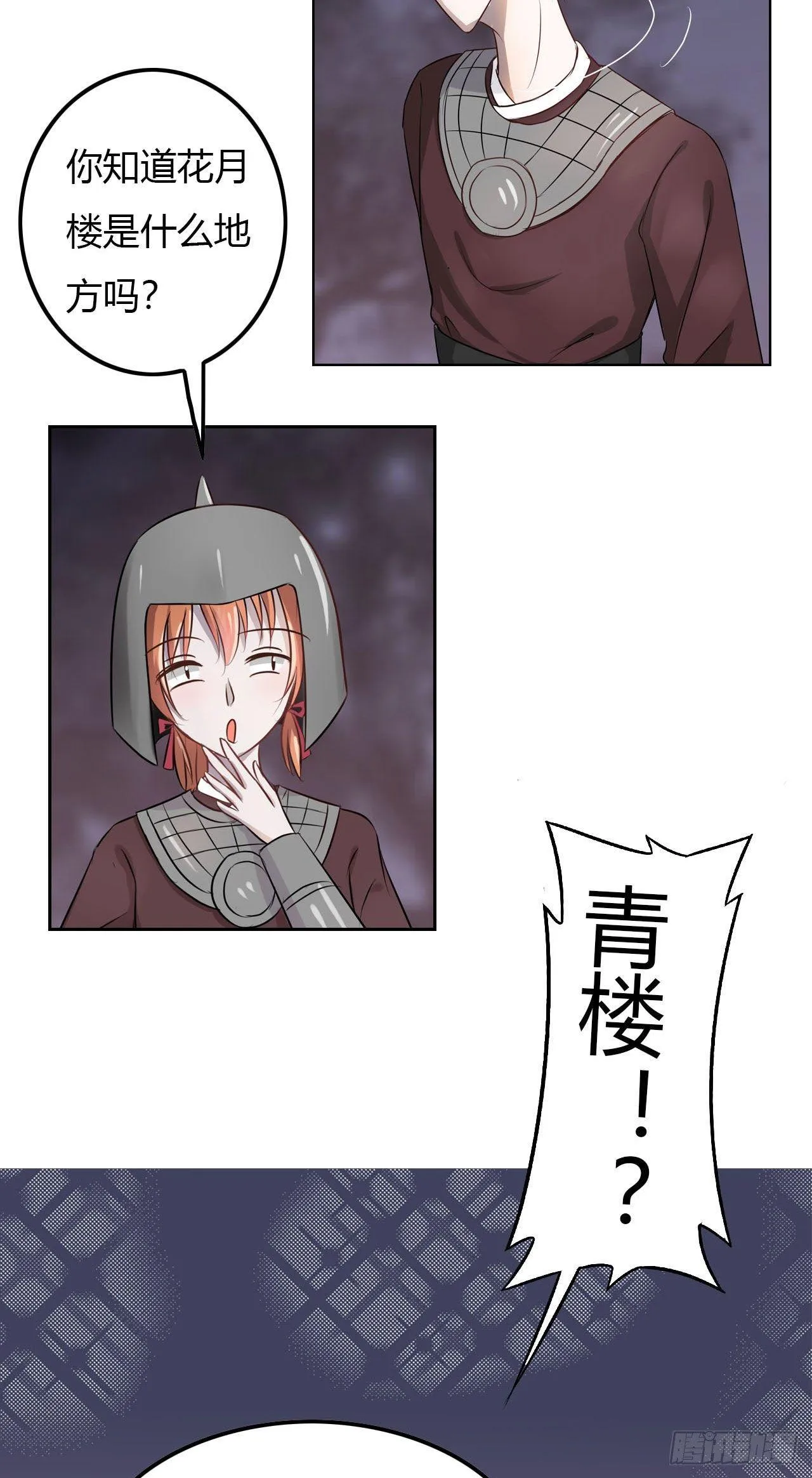 要我帮你穿衣服吗？ 第2页