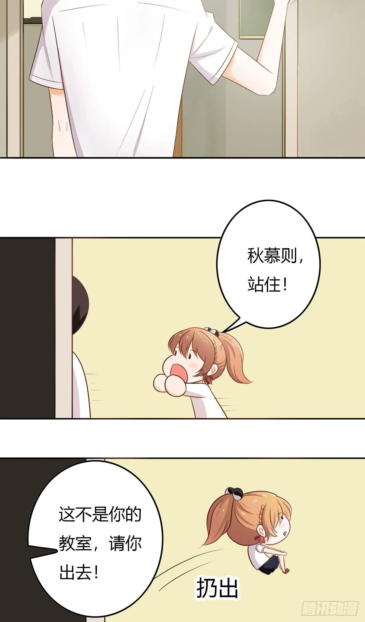 还我罗盘！ 第5页