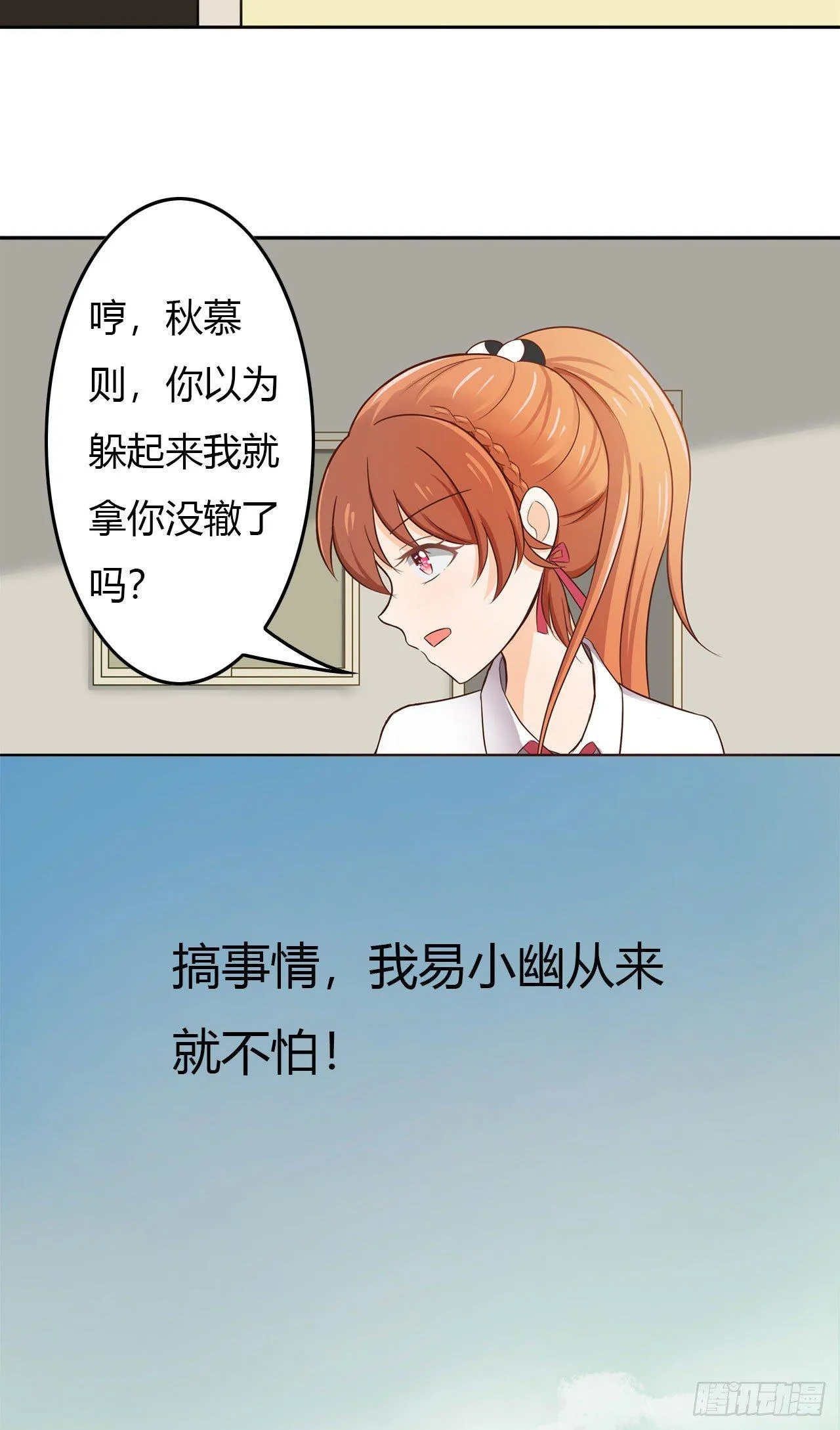 还我罗盘！ 第6页