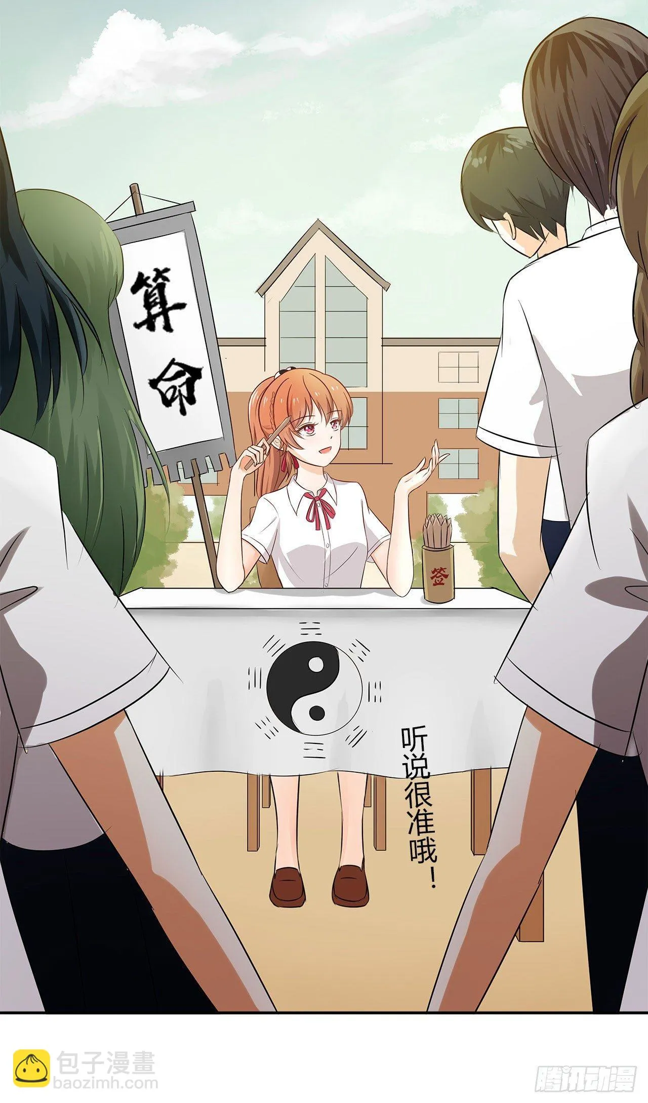 还我罗盘！ 第7页