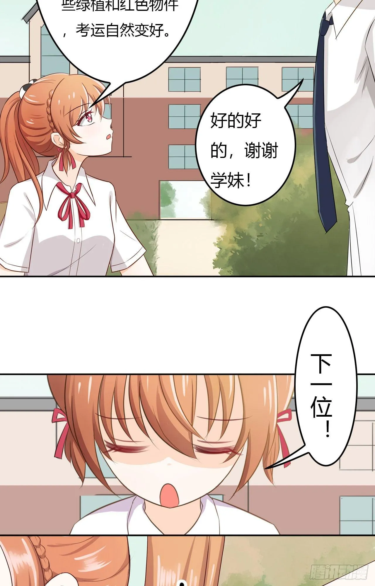 还我罗盘！ 第10页