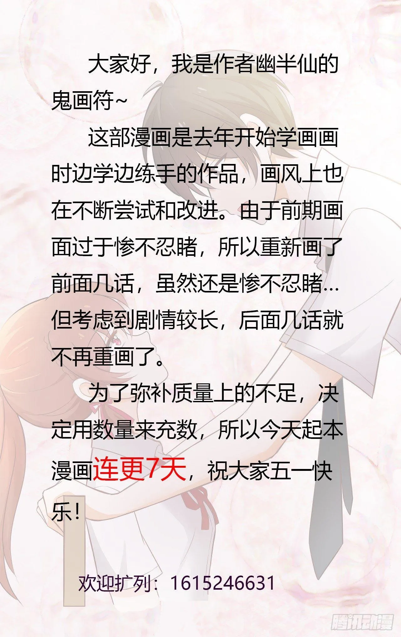 还我罗盘！ 第14页