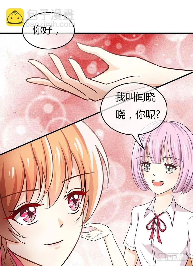 纪检部部长 第8页