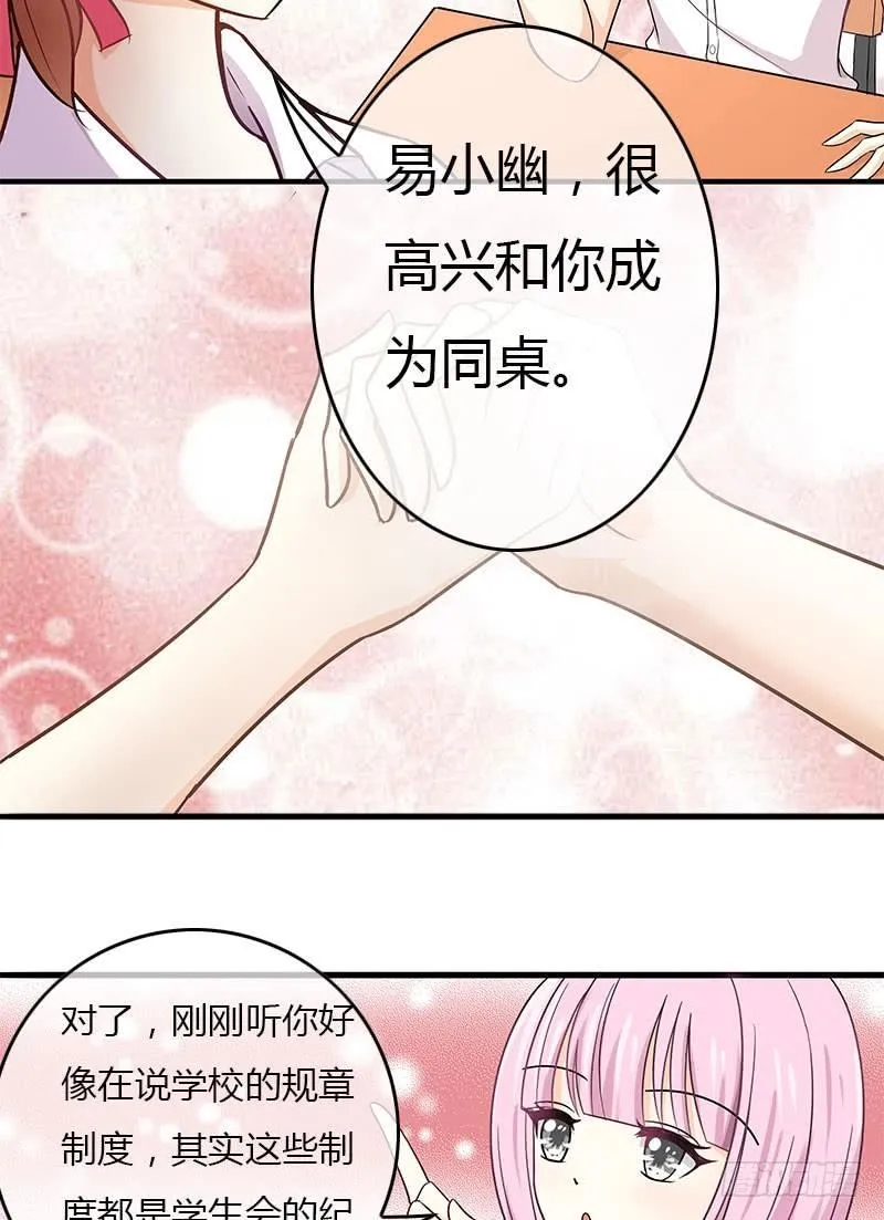 纪检部部长 第9页