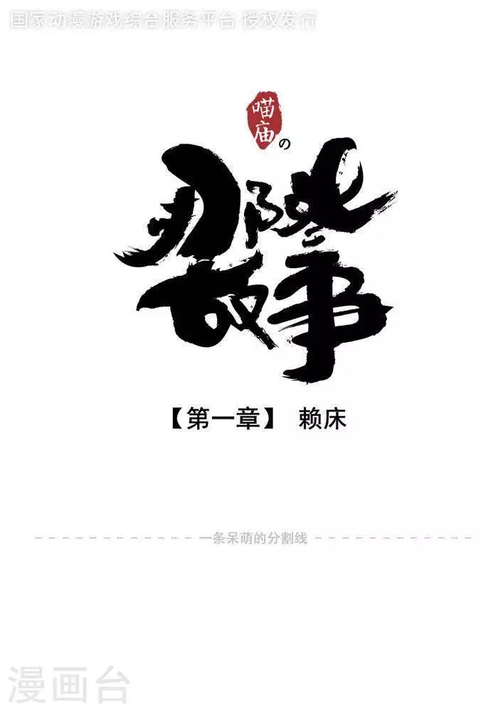 楔子 第1页
