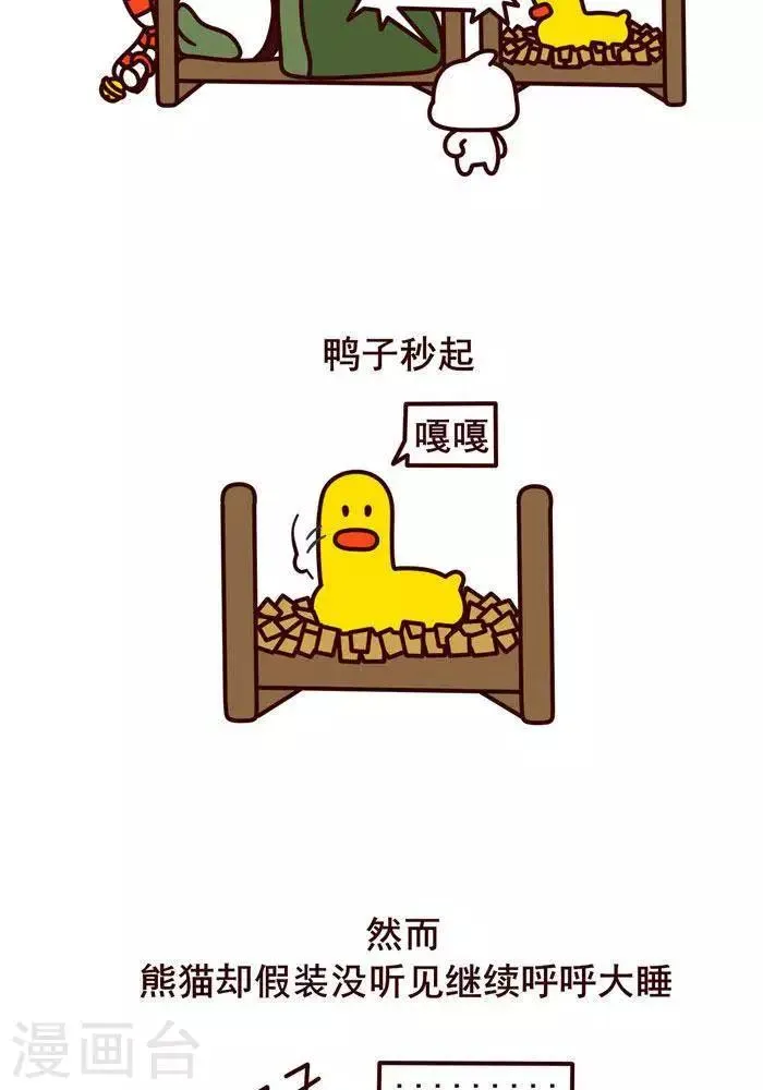 楔子 第3页