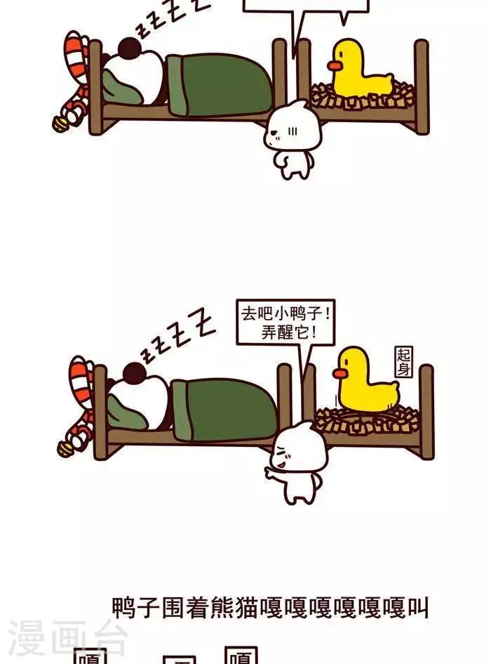 楔子 第4页