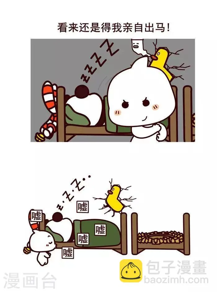 楔子 第8页