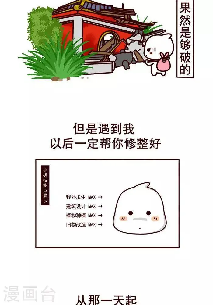 楔子 第13页