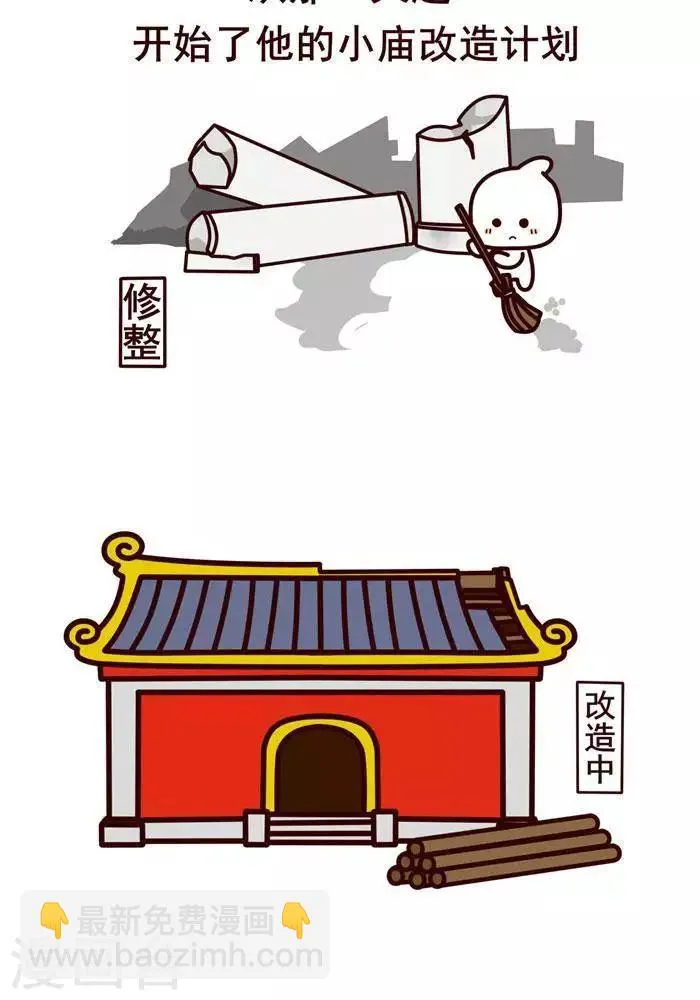 楔子 第14页