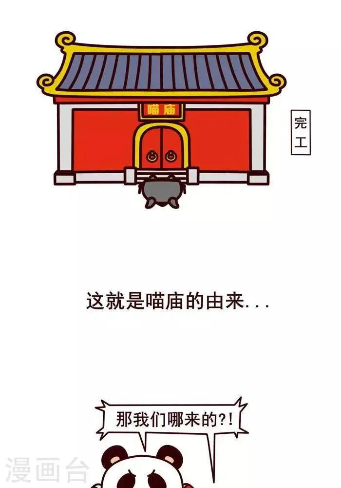 楔子 第16页