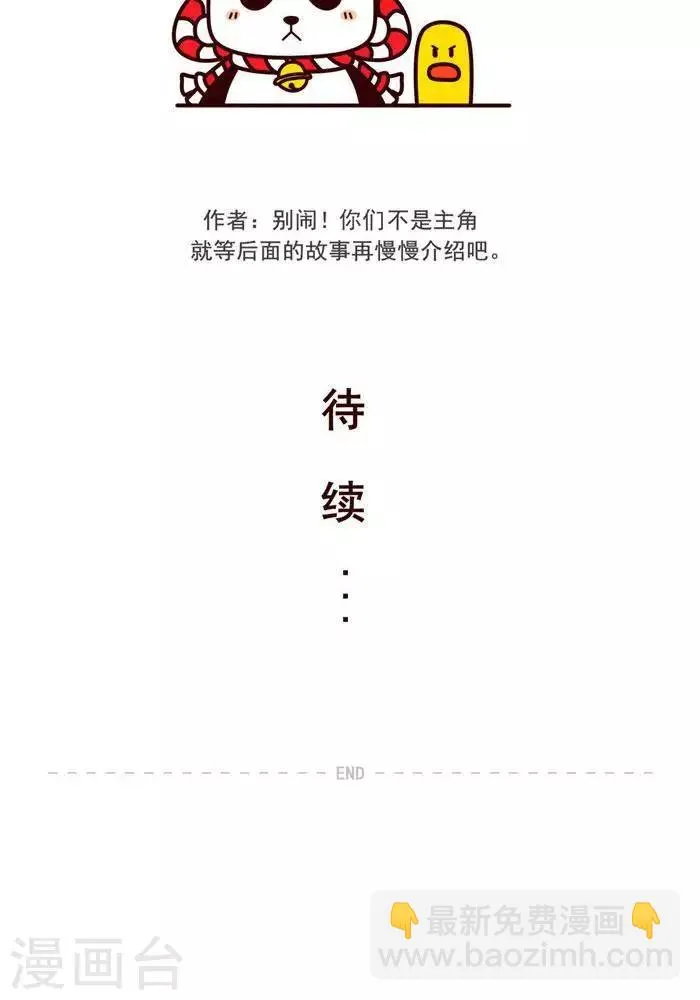 楔子 第17页