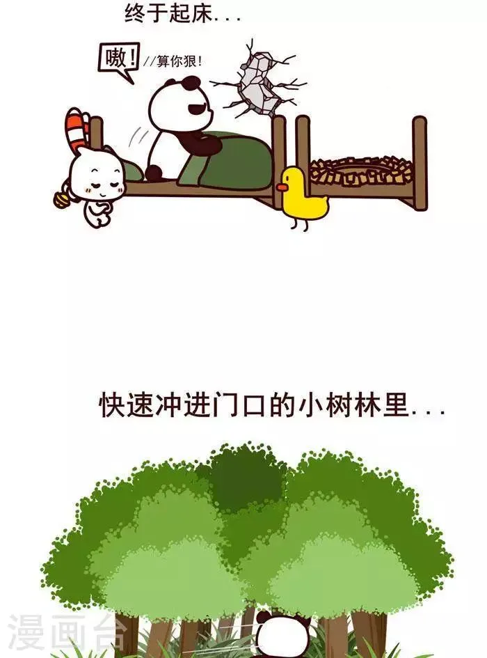 第1话 第10页