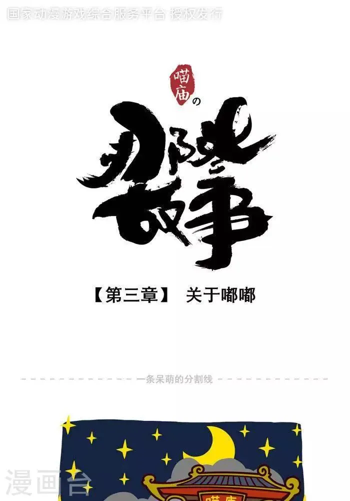 第3话 第1页