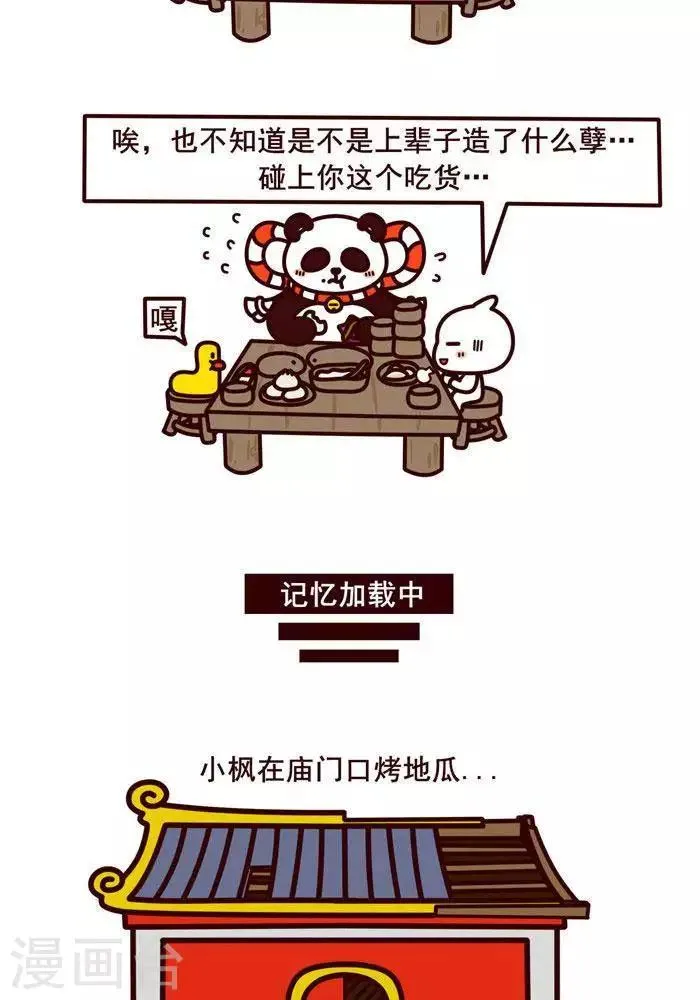 第3话 第3页