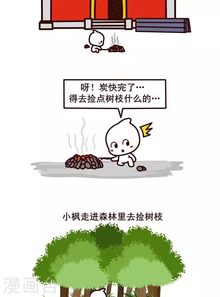 第3话 第4页