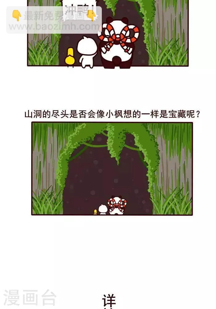 第5话 第11页