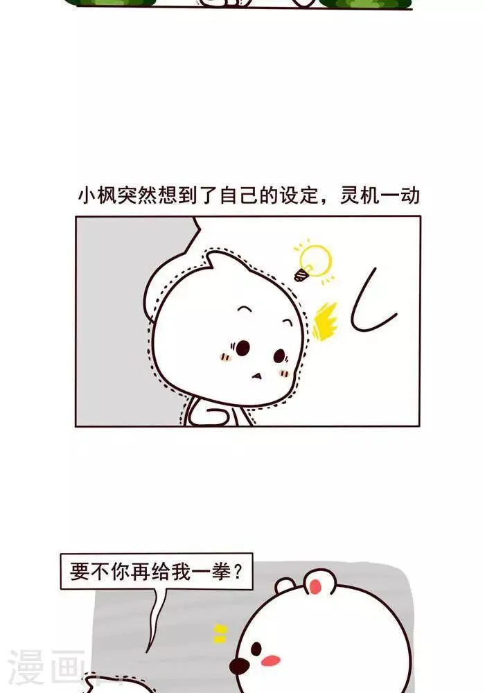 第7话 第12页