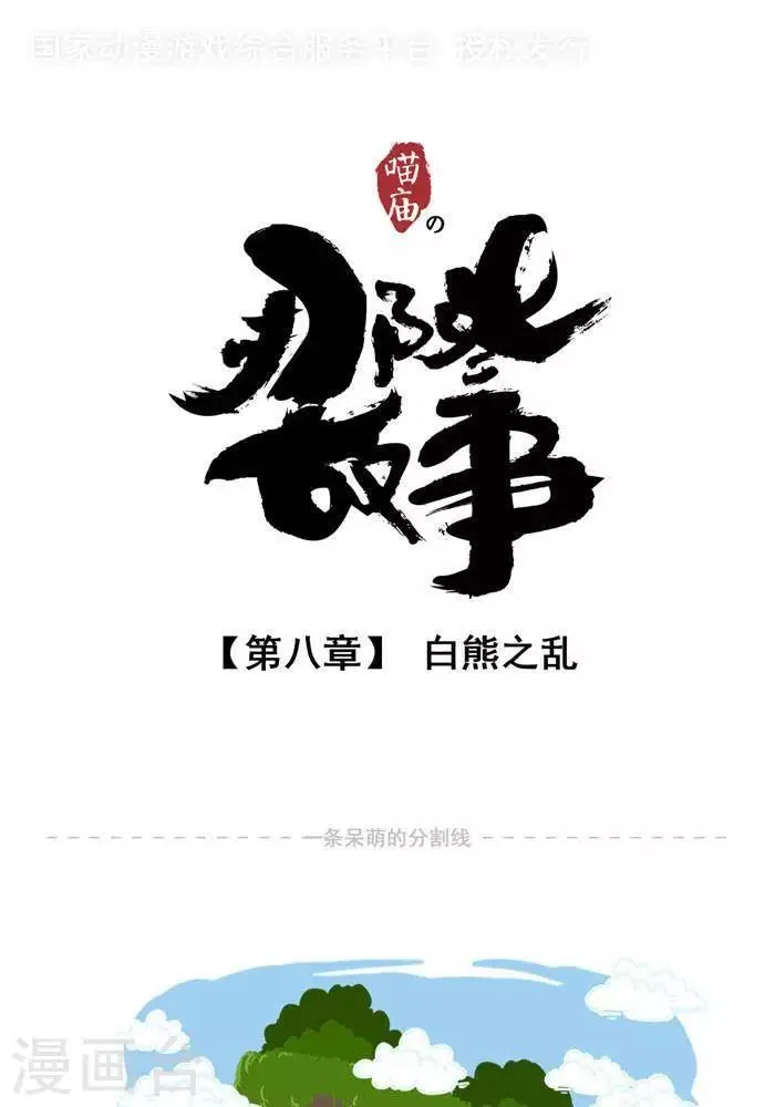 第8话 第1页