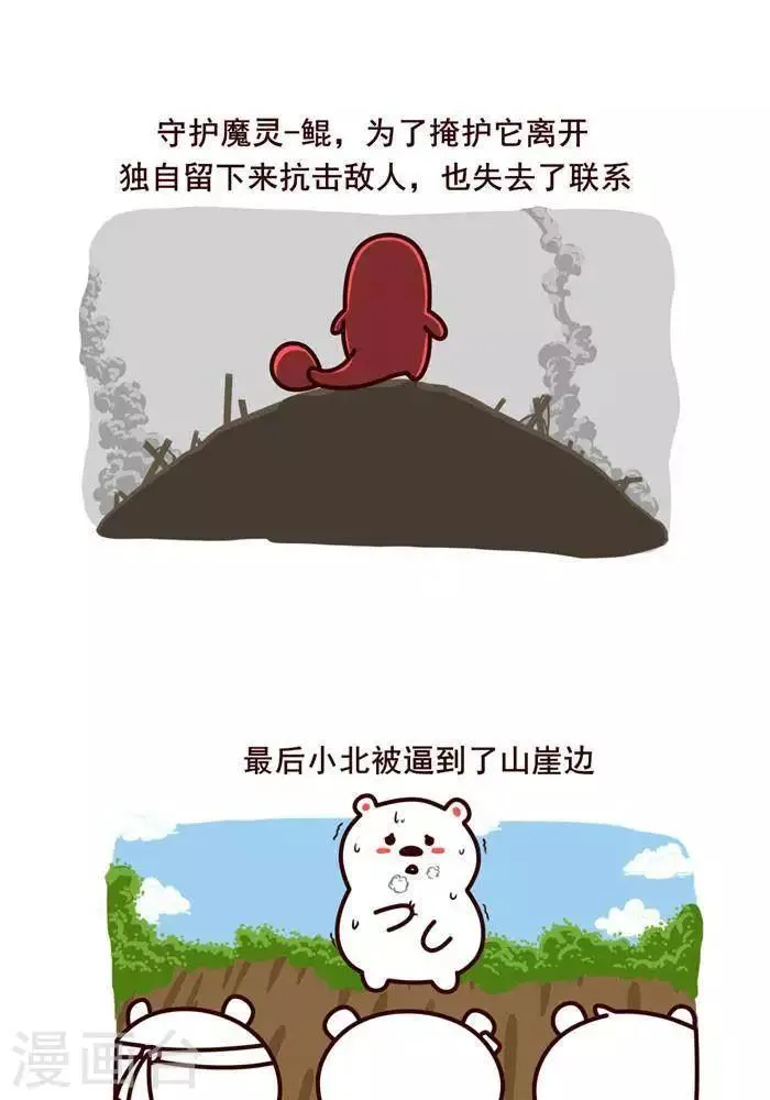 第8话 第11页