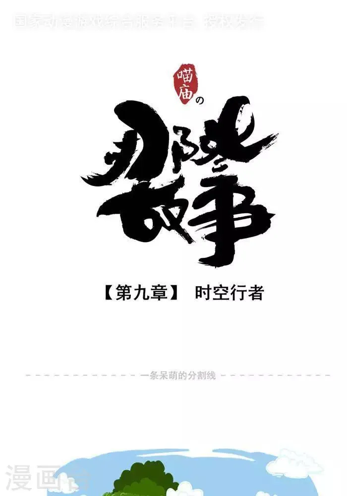 第9话 第1页