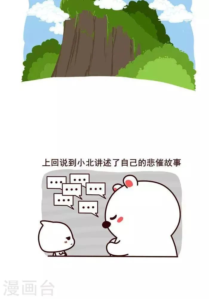 第9话 第2页