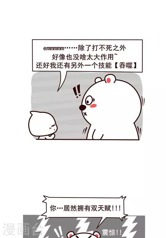 第9话 第12页