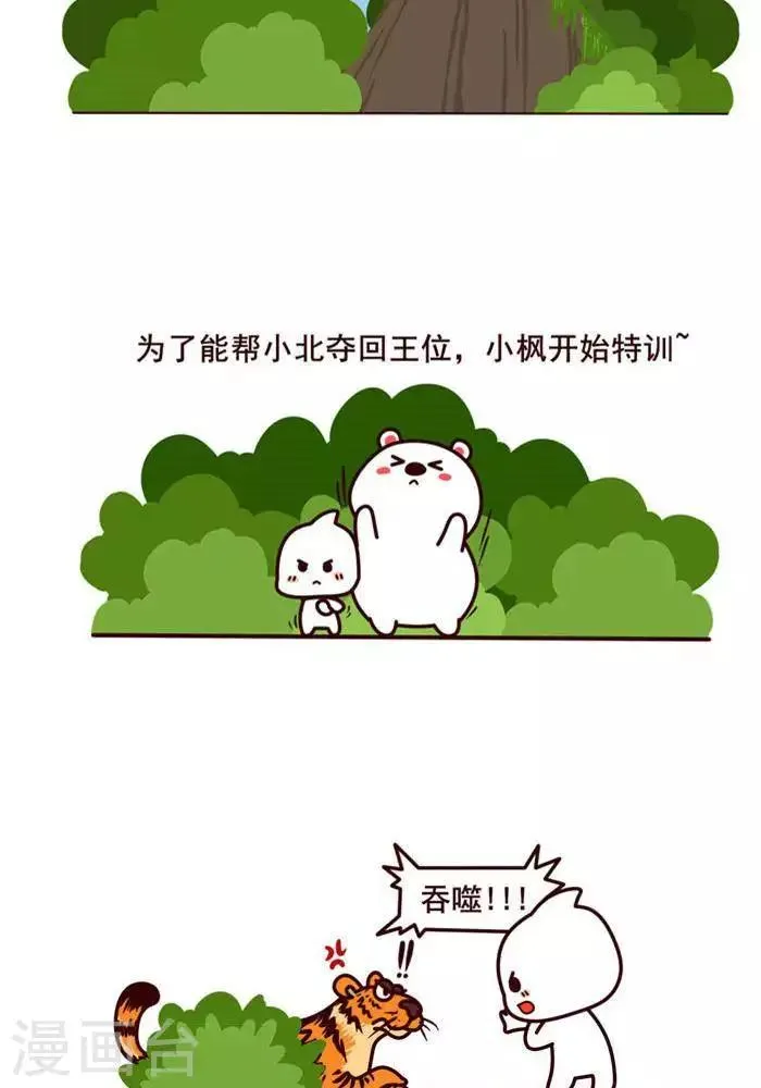 第10话 第2页