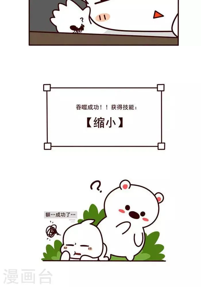 第10话 第7页