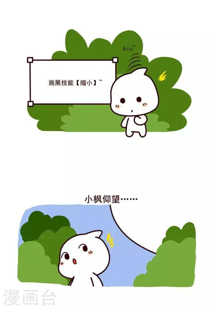 第10话 第8页
