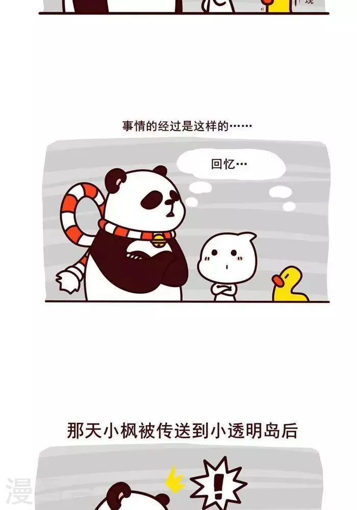 第14话 第5页