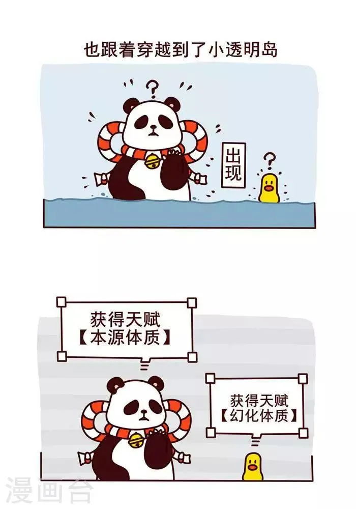 第14话 第8页