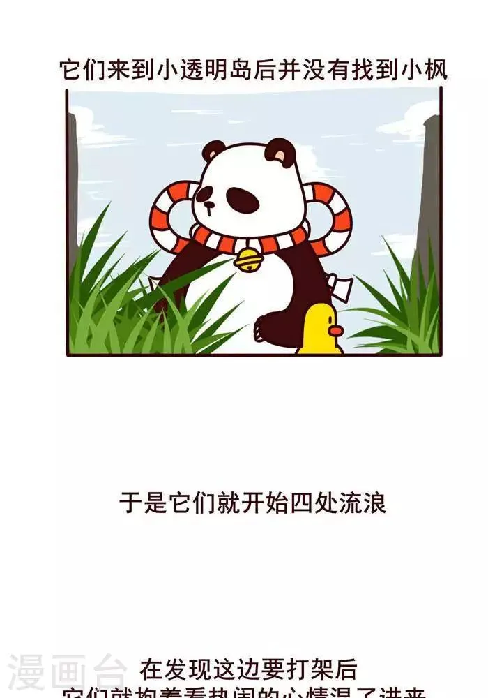 第14话 第9页