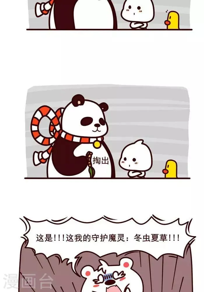 第14话 第13页