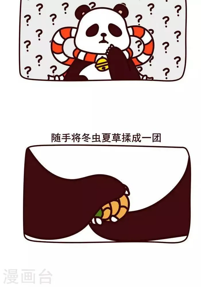 第14话 第15页
