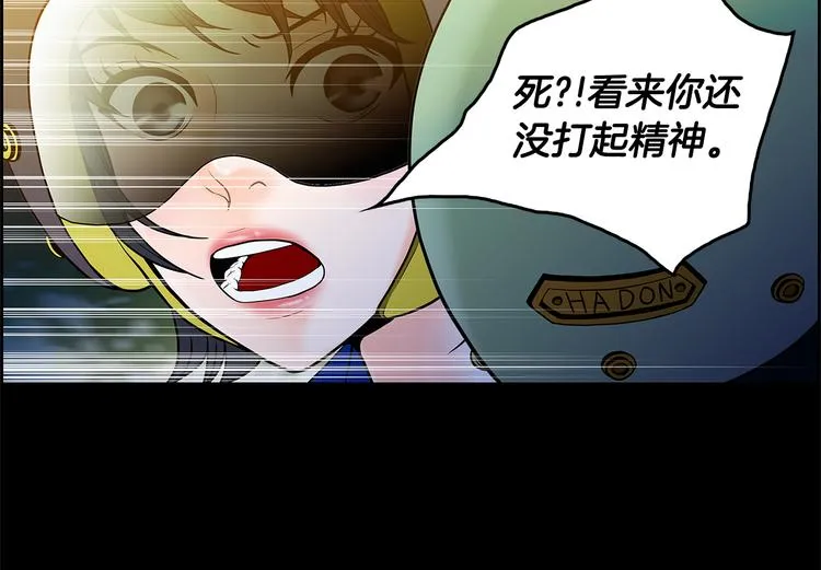 第5话 处境 第9页