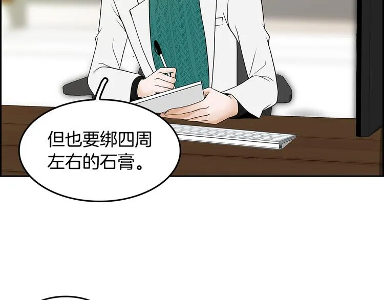 第5话 处境 第17页