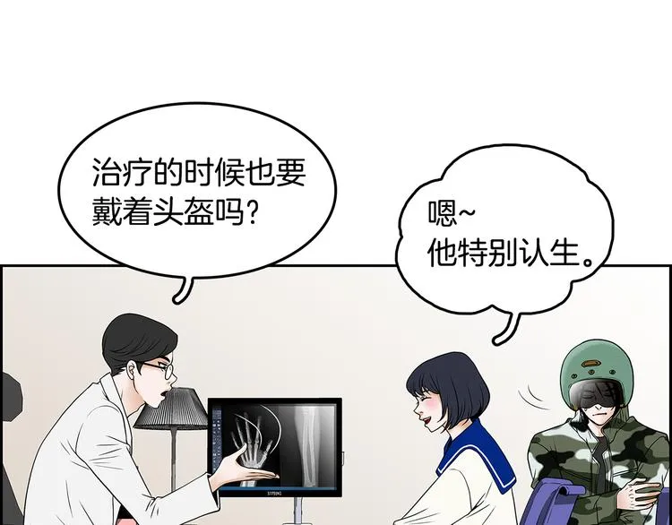 第5话 处境 第20页