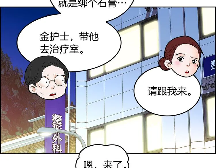 第5话 处境 第22页