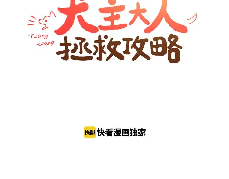 第5话 处境 第24页