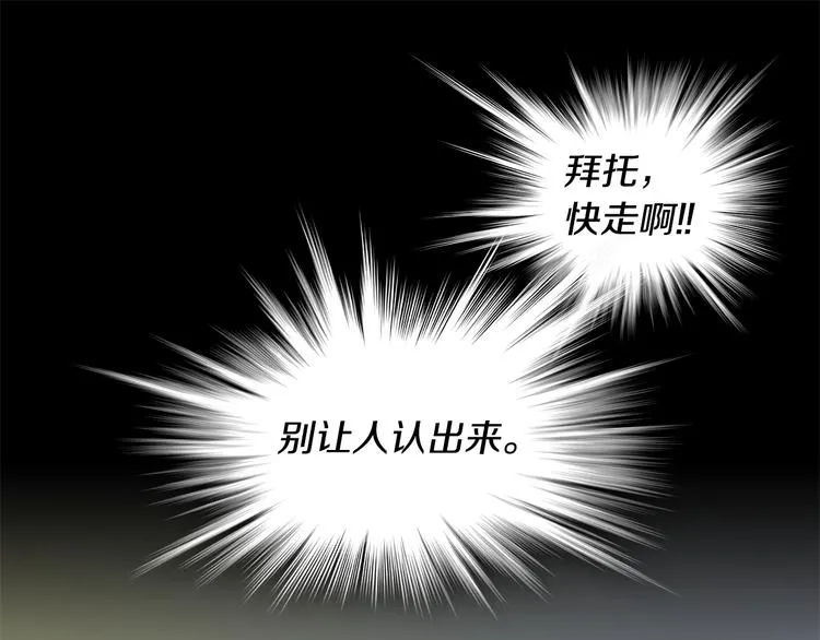 第5话 处境 第28页