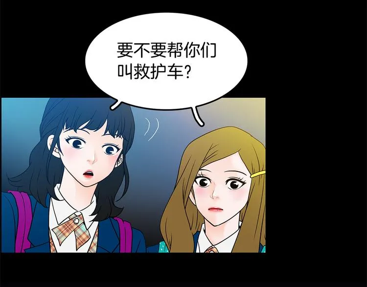 第5话 处境 第52页
