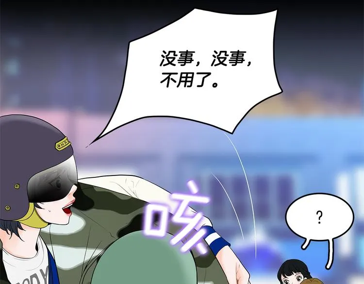 第5话 处境 第53页