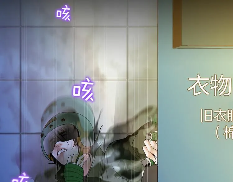 第5话 处境 第57页