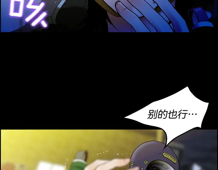 第5话 处境 第62页