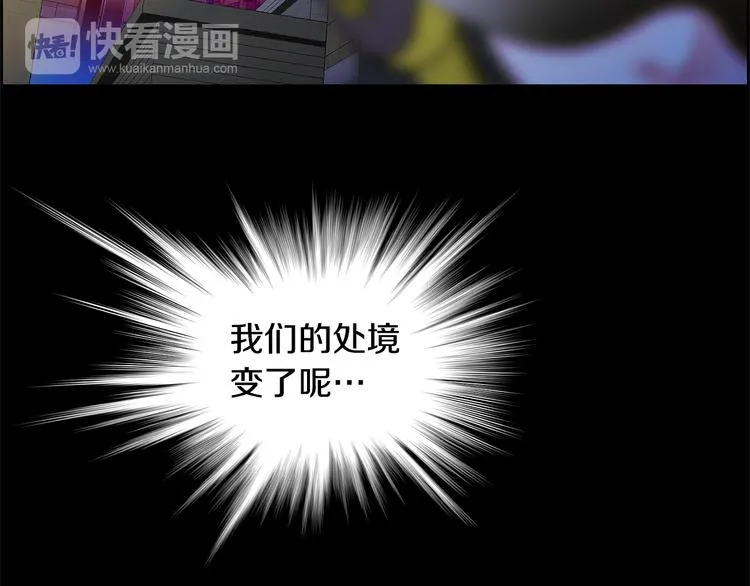 第5话 处境 第87页