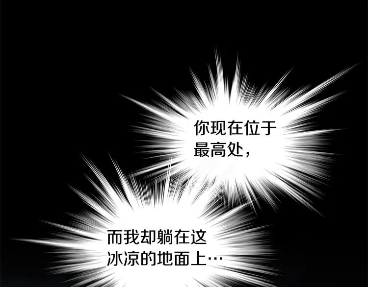 第5话 处境 第88页