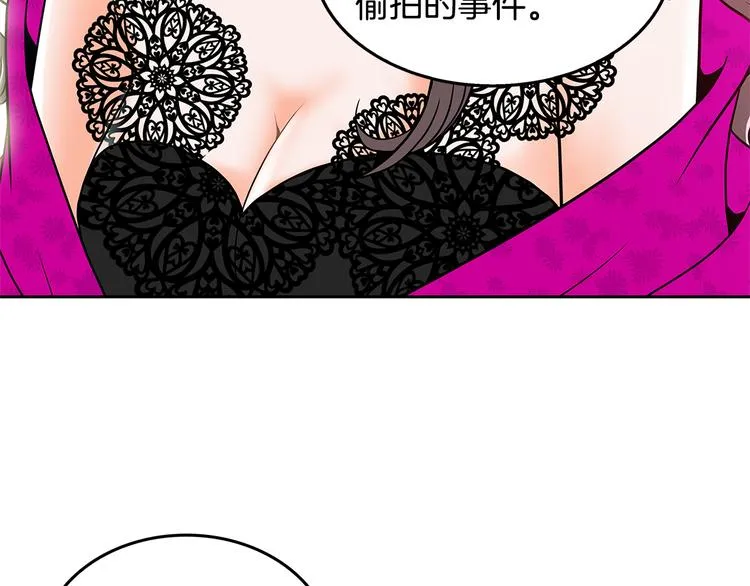 第5话 处境 第97页