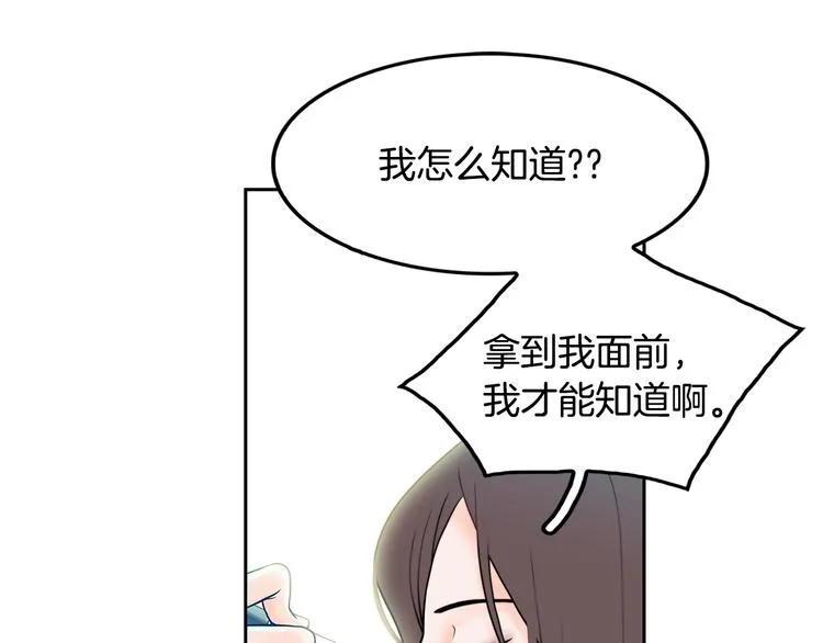 第5话 处境 第100页