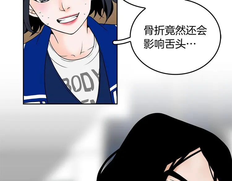 第5话 处境 第116页